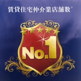 賃貸住宅仲介業店舗数「全国１位」アパマンショップ横浜駅前店