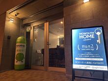 【店舗写真】(株)モノリス神田支店