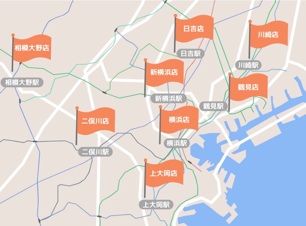 神奈川県に8店舗あり、広いエリアでご紹介可能です。