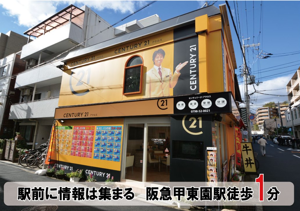 SUUMO】ポルタヴィオン・K(センチュリー21(株)アクロス甲東園店