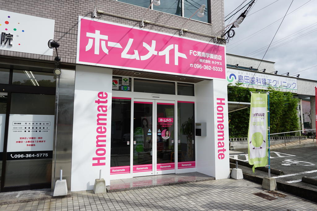 熊本市内、周辺エリア全域物件ご紹介可能となっております、お気軽にお問合せご来店お待ちしております。