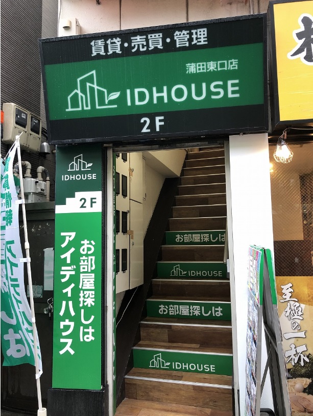 弊社では自社管理物件やオーナー様と直接取引している物件が多数ございます。