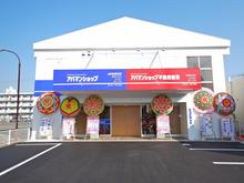【店舗写真】アパマンショップ徳島沖浜店(株)東京不動産