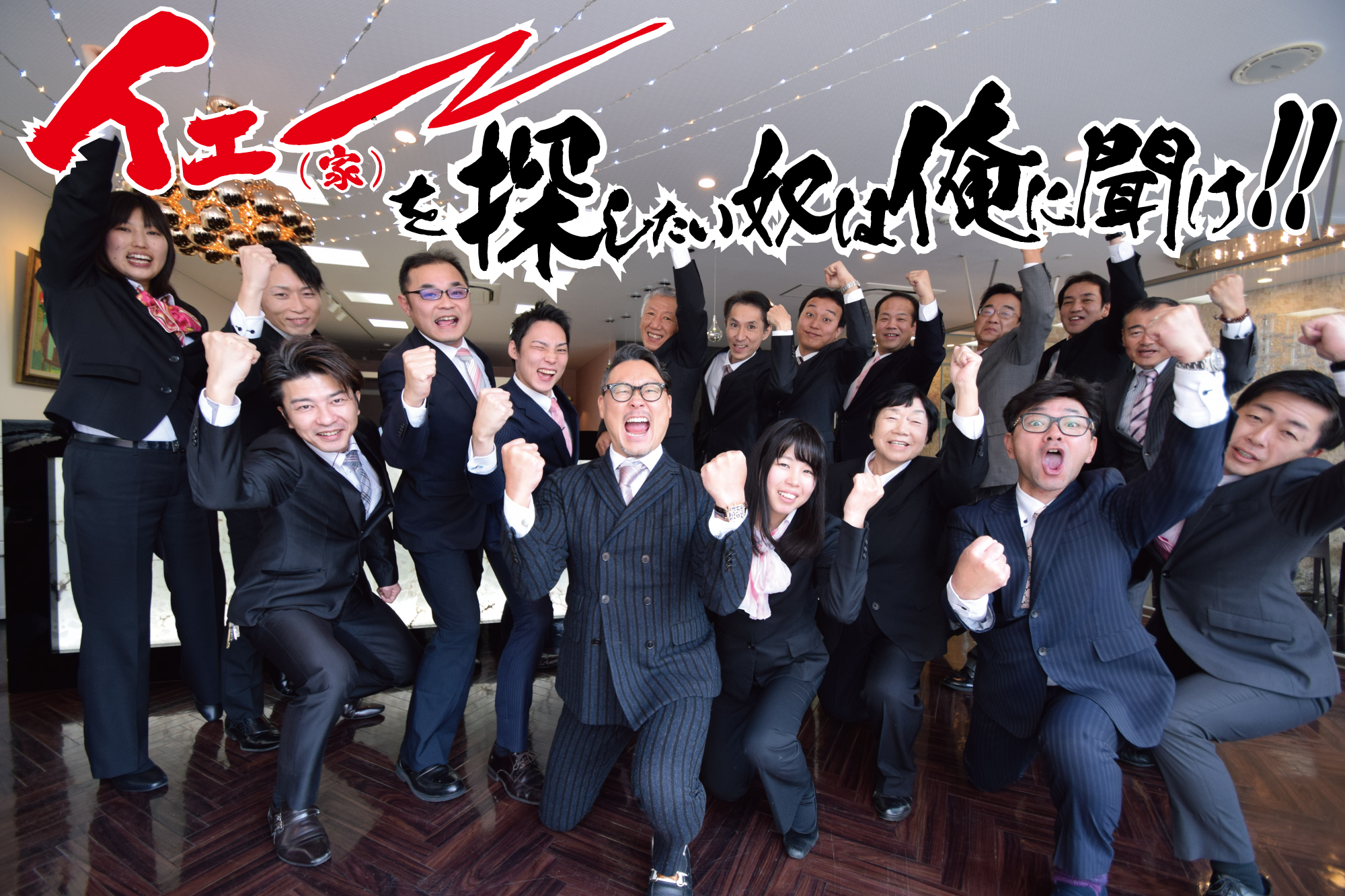 ここが≪すまいるホーム≫の自慢！