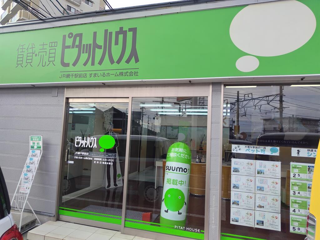 賃貸物件、売買物件もお問い合わせください！親切、丁寧にご対応致します！！<br>