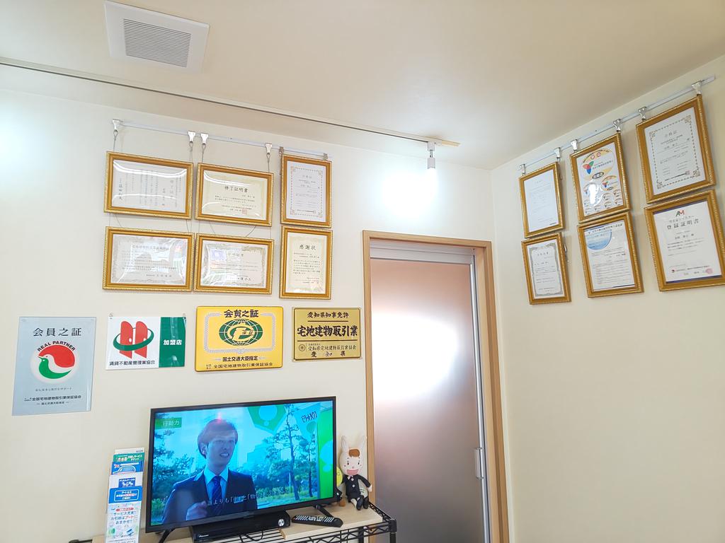 付帯のサービスや無料相談、空き家の管理・リフォームから、賃貸の募集・売買募集など