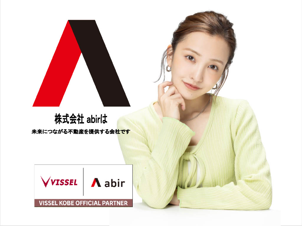 プロが推したいおすすめ不動産会社ランキング1位のスモッティー神戸店にお任せください！