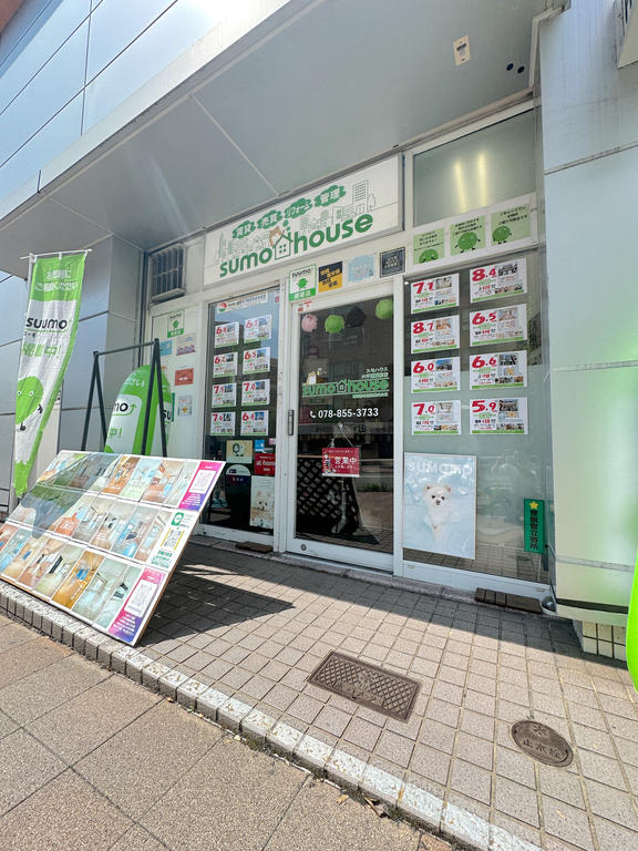 弊社は兵庫県の全物件をご紹介できます！地域最安値でご契約♪LINEでお部屋探しもやってます！<br>