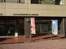 【店舗写真】さがみ協同開発(株)茅ヶ崎営業所