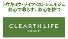 当社完全限定物件をご紹介できます！