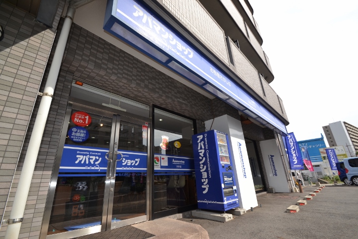 アパマンショップのネットワークと最新お部屋探しシステムで全ての物件の中からお部屋探しが可能！