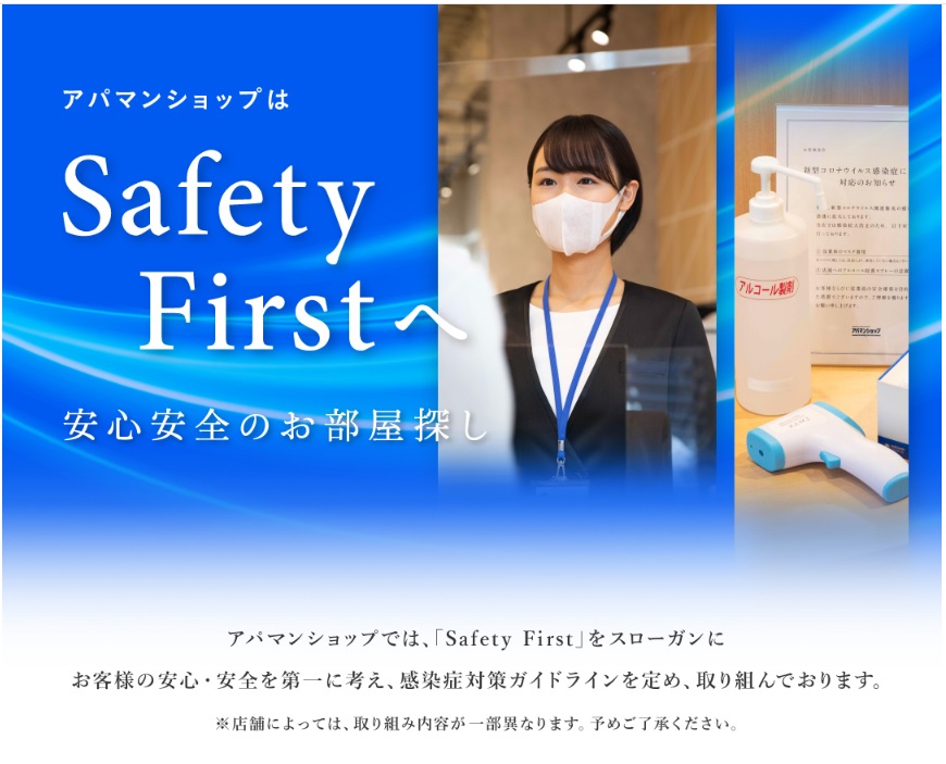 来店不要！オンライン内見可！来店しないお部屋探し！