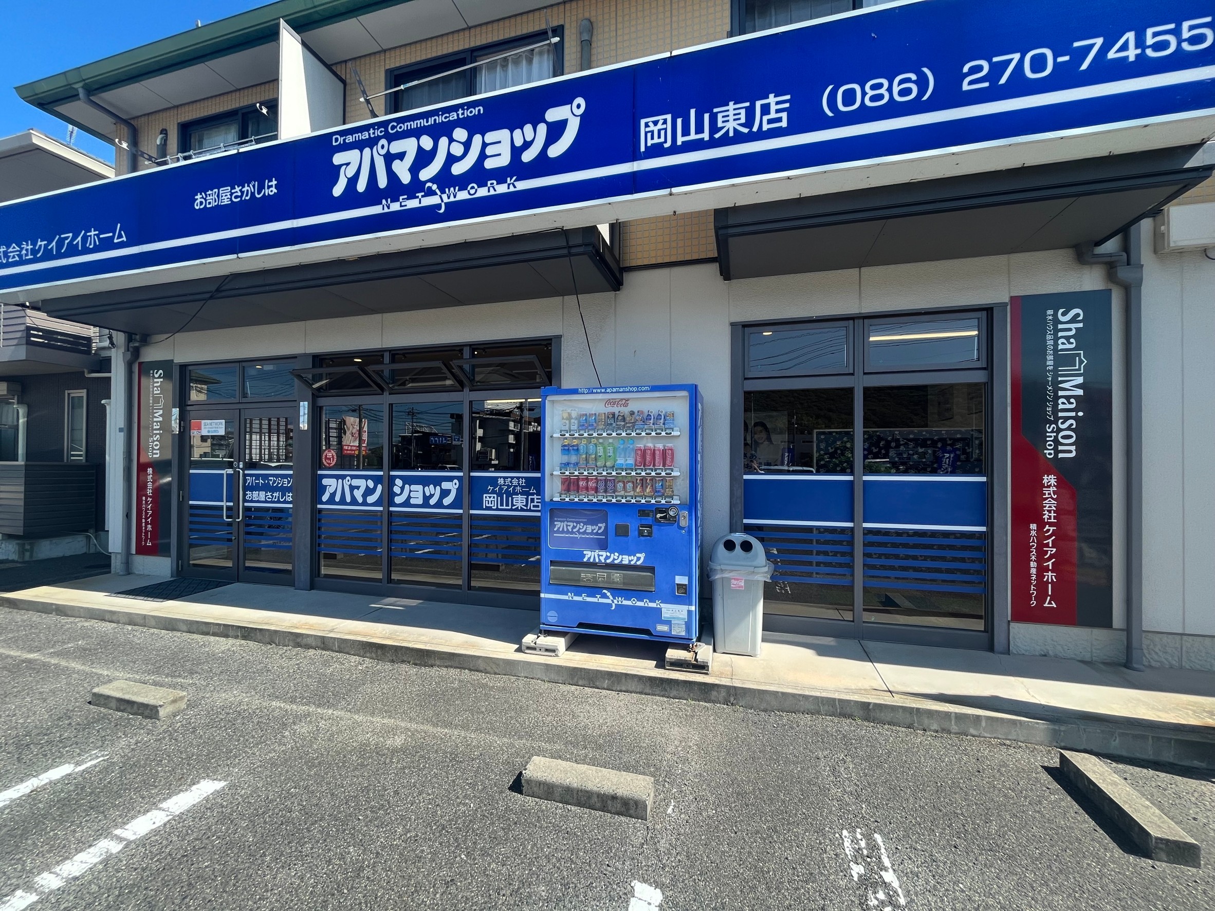 アパマンショップのネットワークと最新お部屋探しシステムですべての物件の中からお部屋探しが可能！！！