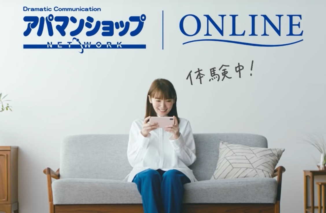 来店不要！オンライン内見可！来店しないお部屋探し！