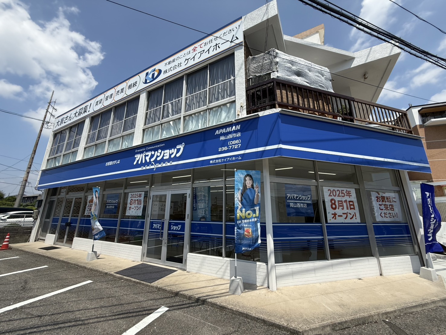 アパマンショップ独自のシステムで物件情報が常に最新のため新着物件も探しやすい！！