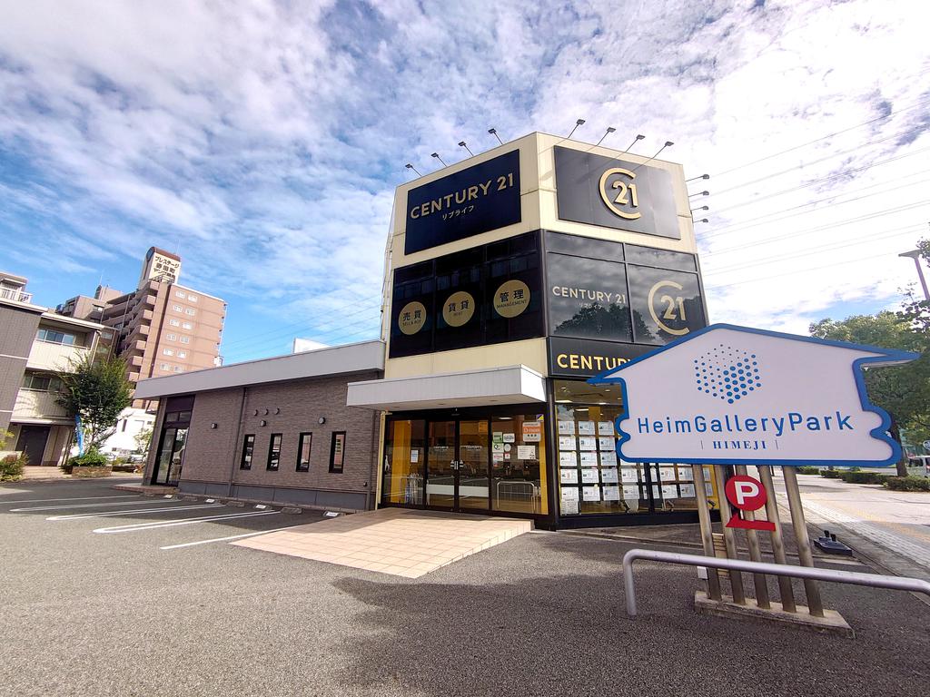 姫路周辺にある賃貸物件のことならセンチュリー21リブライフ姫路中央店にお任せ！