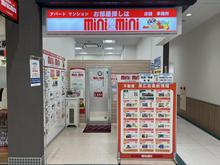【店舗写真】ミニミニFC東広島店(株)ハウスクリエイト