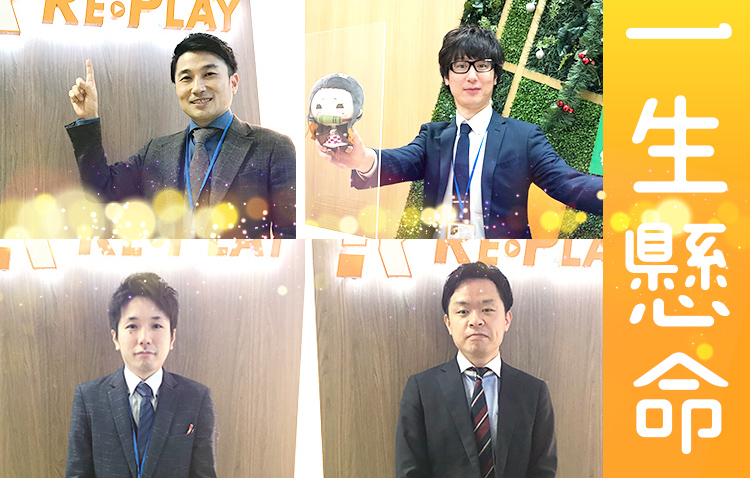 １人１人のお客様を大切に、どんな些細なことへも誠実な対応を心掛けております。