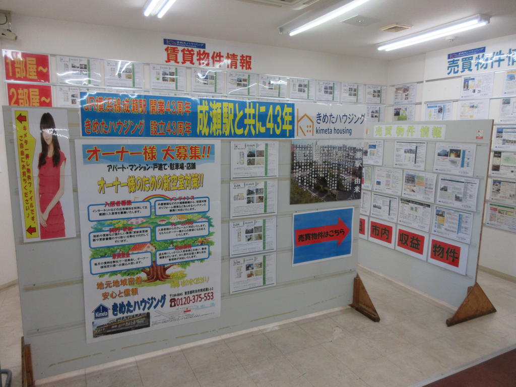 【1979年設立】　【安心と信頼の実績】<br>だからこそできることがたくさんあります。<br>