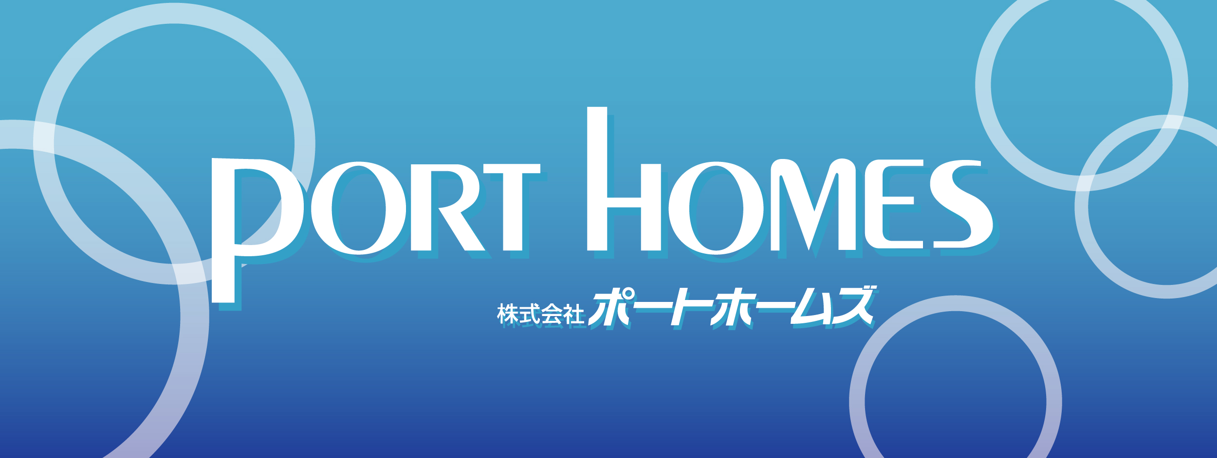 費用について・入居審査・希望の条件など、なんでもご相談ください！
