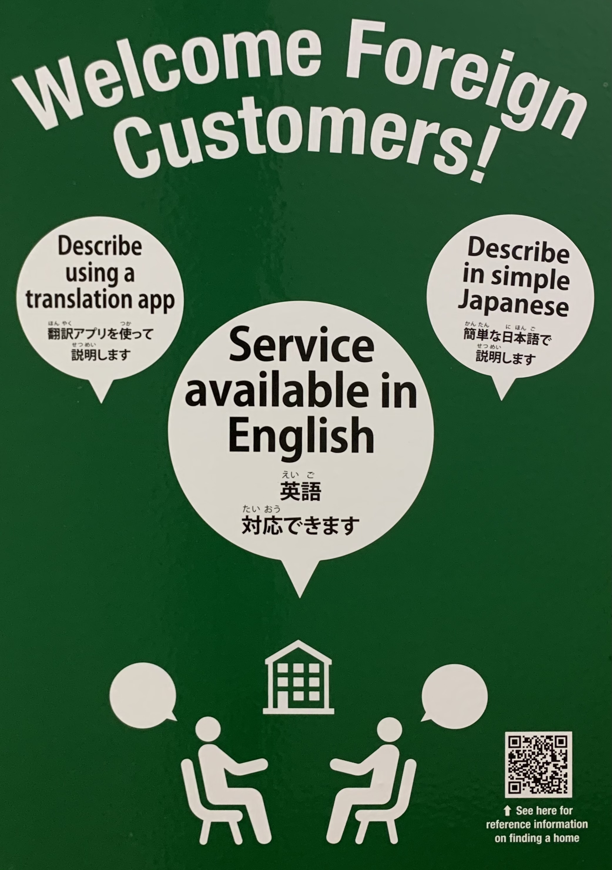 渋谷駅ハチ公改札徒歩4分、ベテランスタッフや英語対応スタッフ在籍