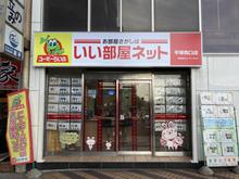 【店舗写真】ユーミーらいふ平塚西口店(株)ユーミーネット