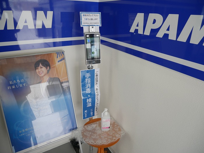 新型コロナウイルス対策実施中！<br>来店しなくてもお部屋を探すことが出来る　【ＩＴ接客】　導入済みです！