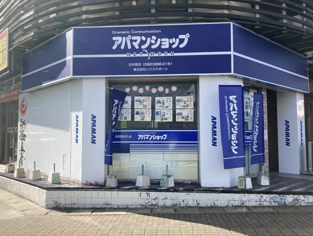 「アパマンショップ白木原店掲載」以外の物件でも、気になる物件は『合わせて』お調べし、まとめてご紹介いたします！