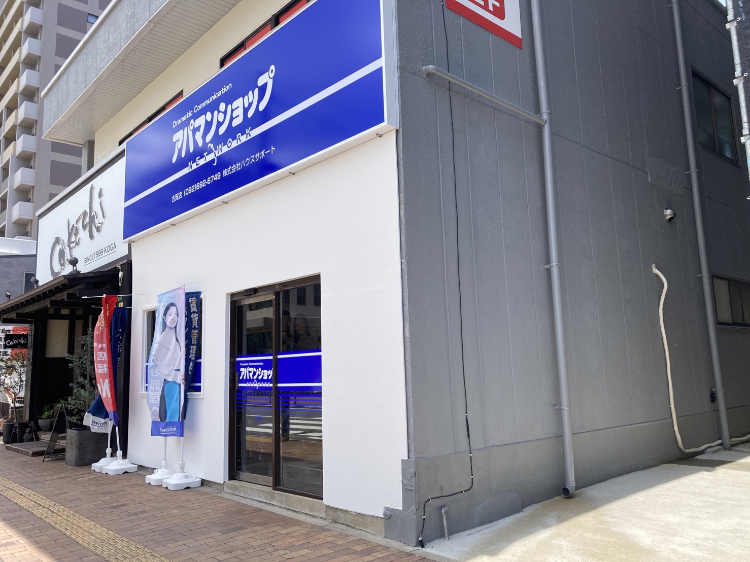 ＪＲ古賀駅から徒歩2分！駅までの送迎もしております！<br>