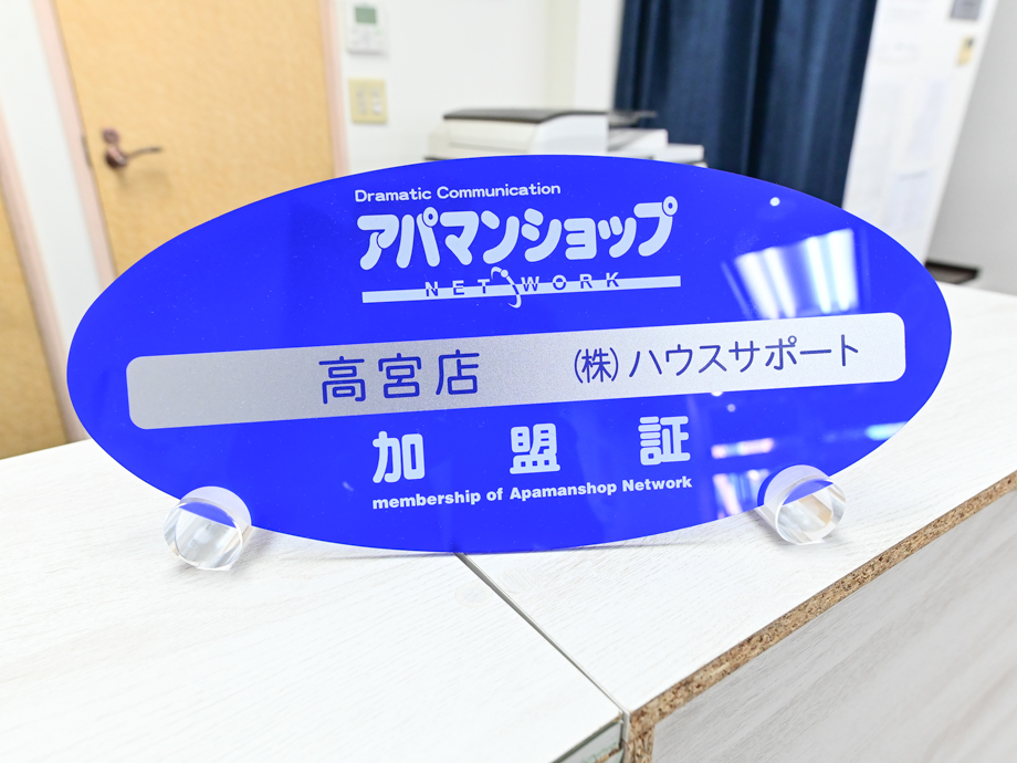 南区掲載件数No.1店舗です！転勤・転職・独立・同棲・ご結婚・学校区、お部屋をお探しの皆様、当社にお任せ下さい！