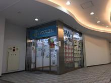 【店舗写真】ハウスコム西神奈川(株)秦野店