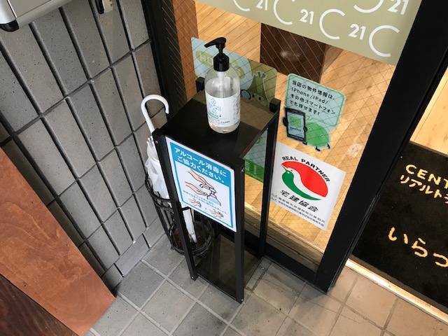 ＣＥＮＴＵＲＹ２１は感染予防対策を実施しております！