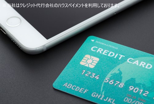 トーマスリビング　春日原店では、入居の初期費用の全額（または一部）の『クレジットカード分割払い』が可能です！