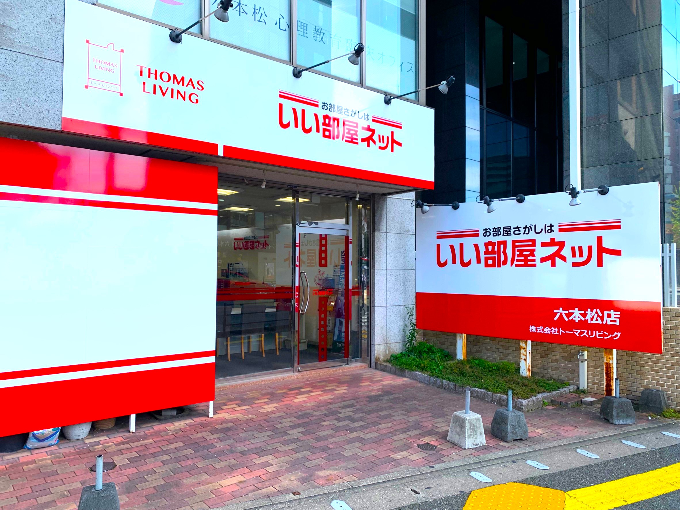 【トーマスリビング　六本松店】は、積水ハウスのシャーメゾンを紹介出来る『シャーメゾンショップ』の専任特約店です。