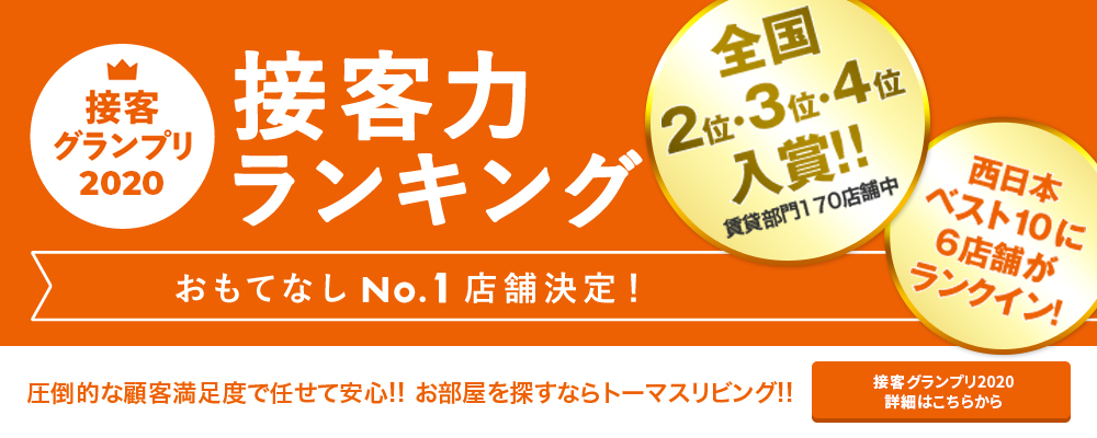 他社さんが掲載している物件でも合わせてご紹介可能です。お気軽にご相談ください！！<br>