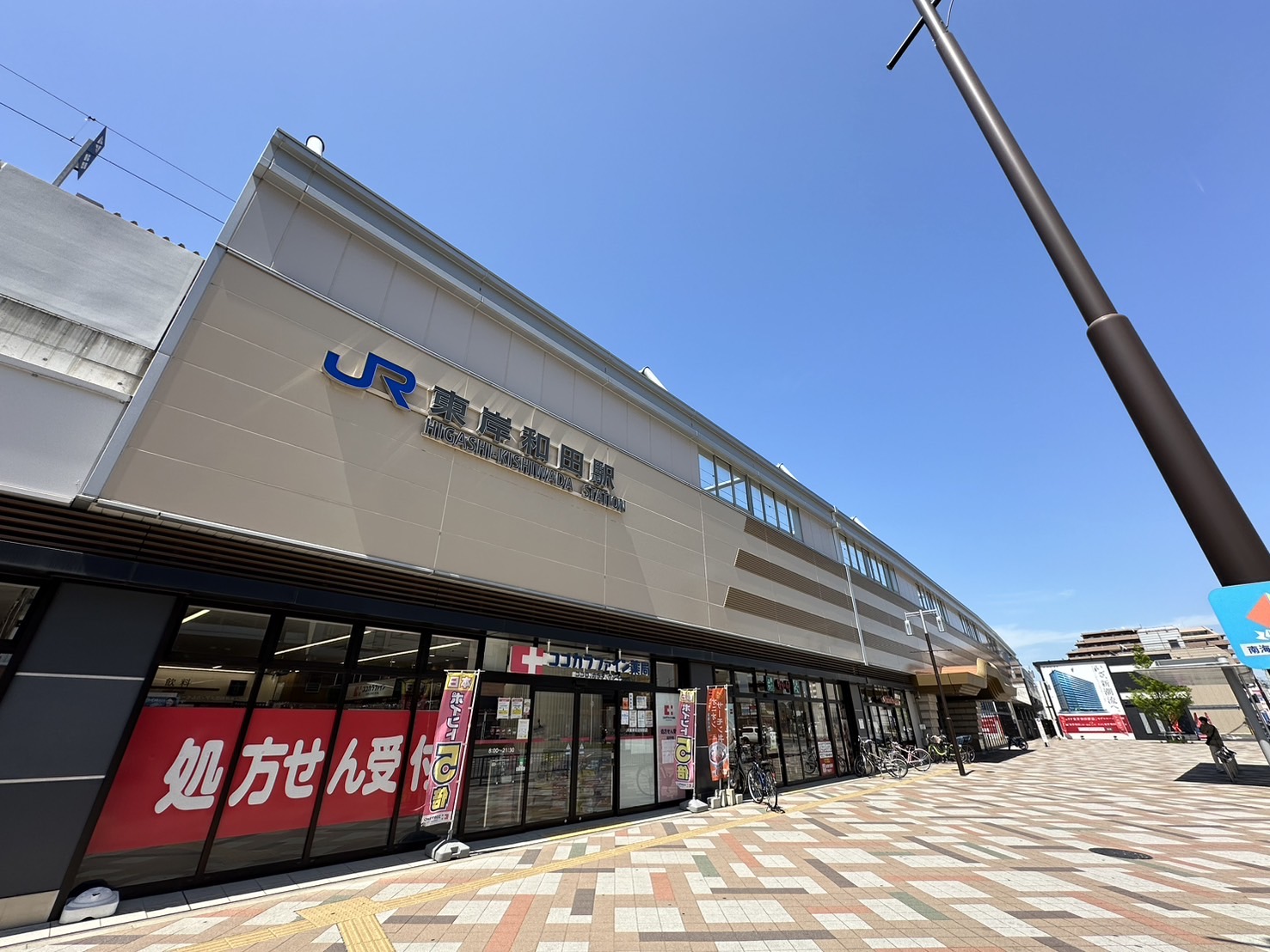 JR阪和線・快速停車駅『東岸和田駅』より徒歩３分♪お車でお越しの方は専用駐車場もございます^^