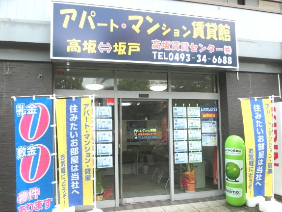 高坂・東松山の賃貸アパート・マンションは当社におまかせ！