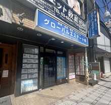 【店舗写真】グローバルエステート(株)梅島店