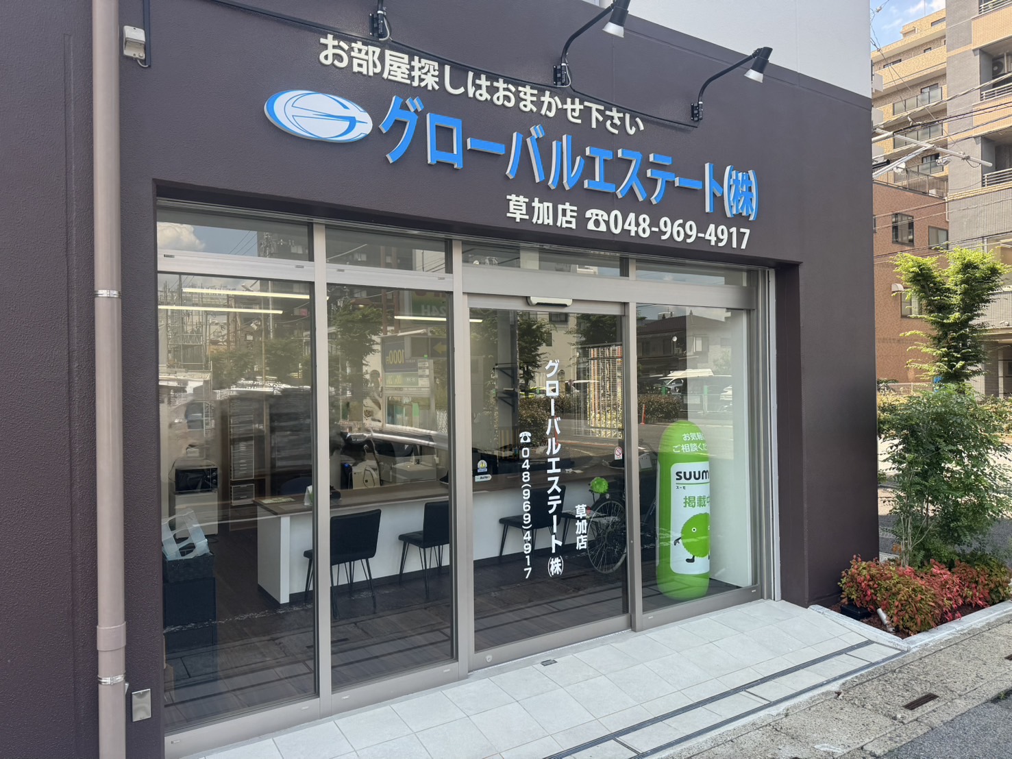 グローバルエステート(株)草加店の詳細情報｜賃貸マンション・賃貸アパートはSUUMO(スーモ)賃貸