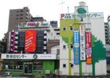【店舗写真】豊徳開発(株)本店