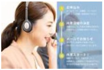 接客・内見・重説・書類や鍵の郵送など、すべてのお部屋さがしがオンラインで対応可能です！