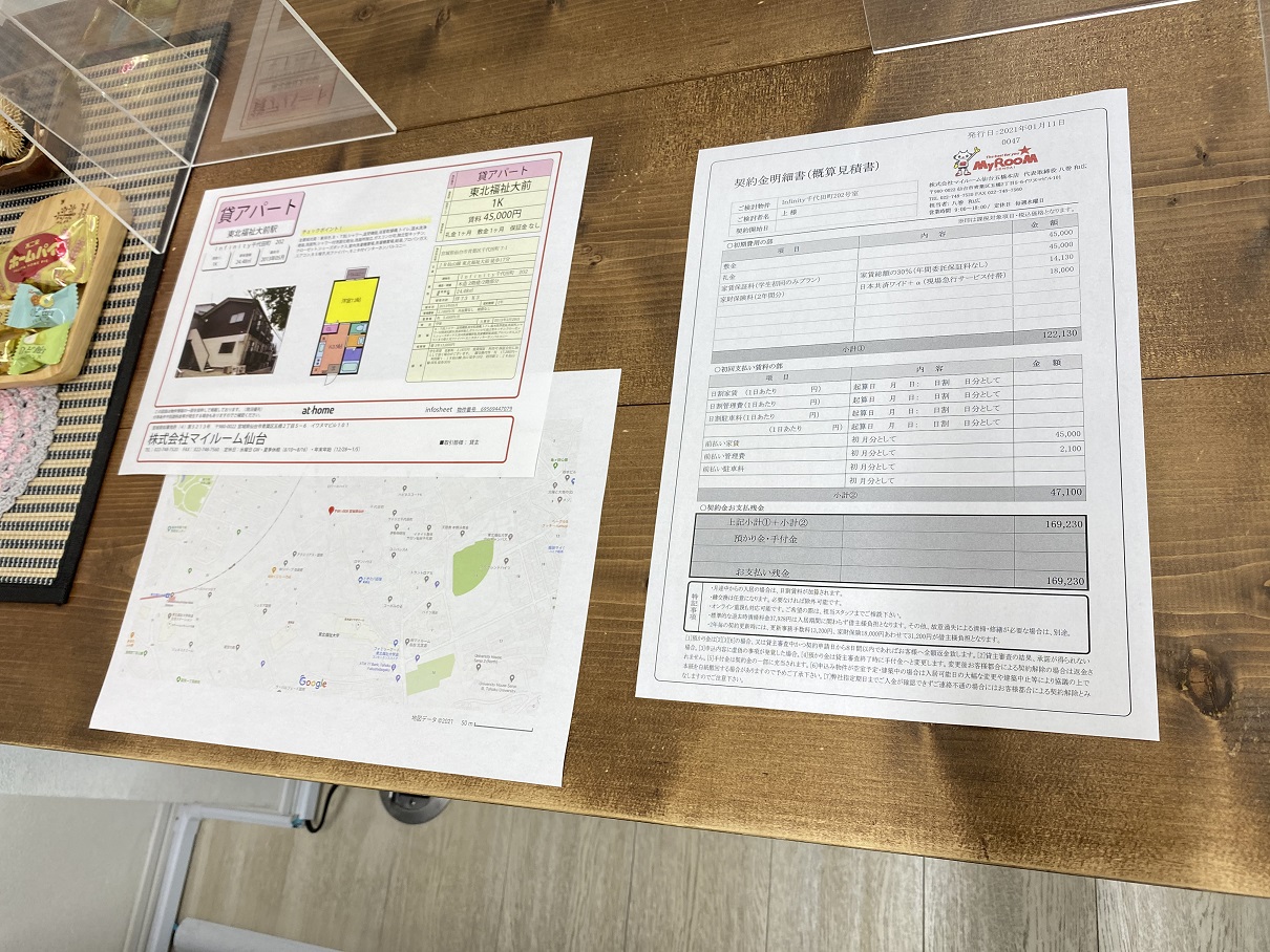 概算見積もり・事前審査・入居コンサルティング対応。ネット申込・LINE（ID＠687tijjy）対応可