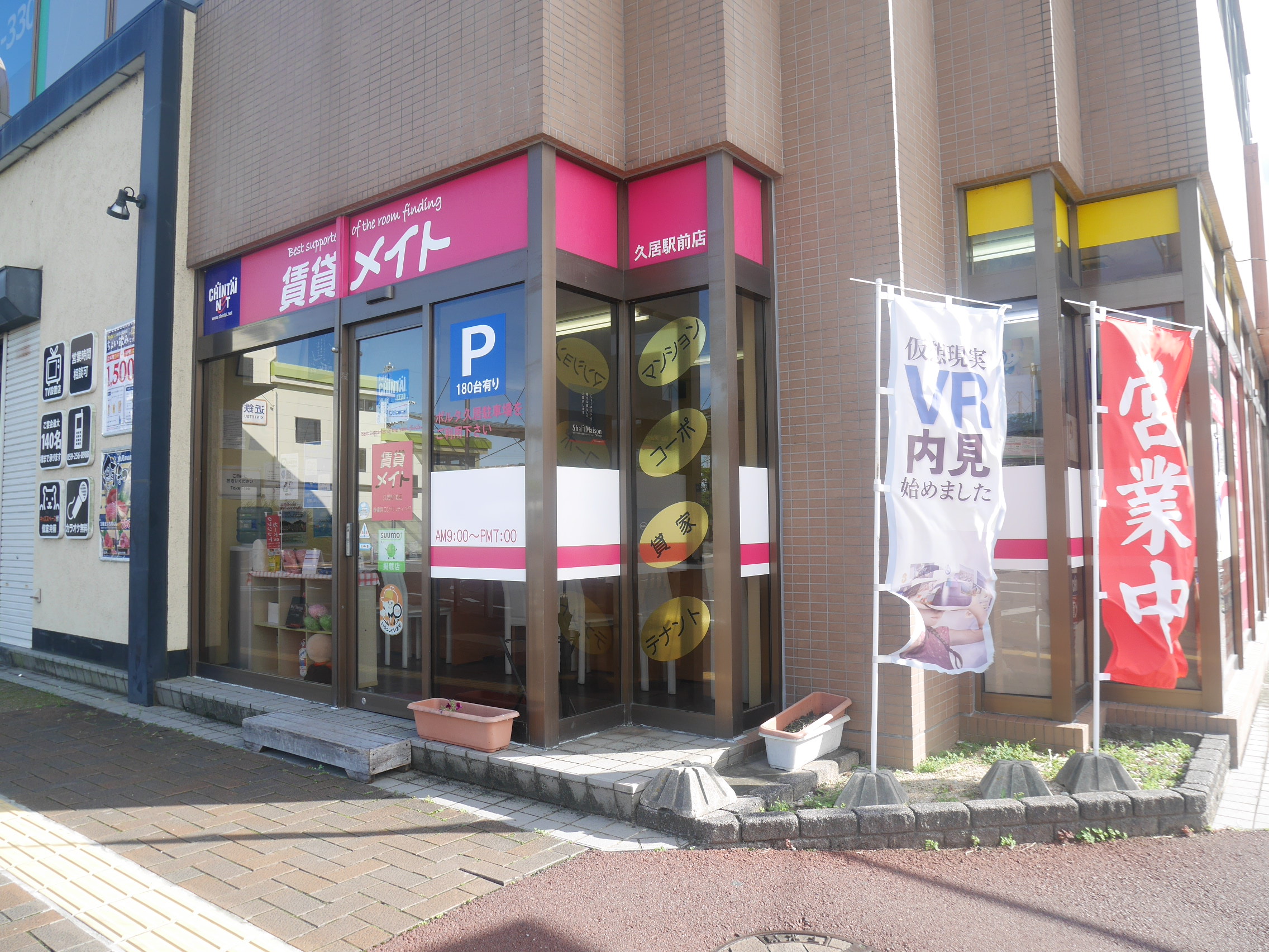 近鉄名古屋線久居駅徒歩1分の好立地！初期費用のカード決済可能！