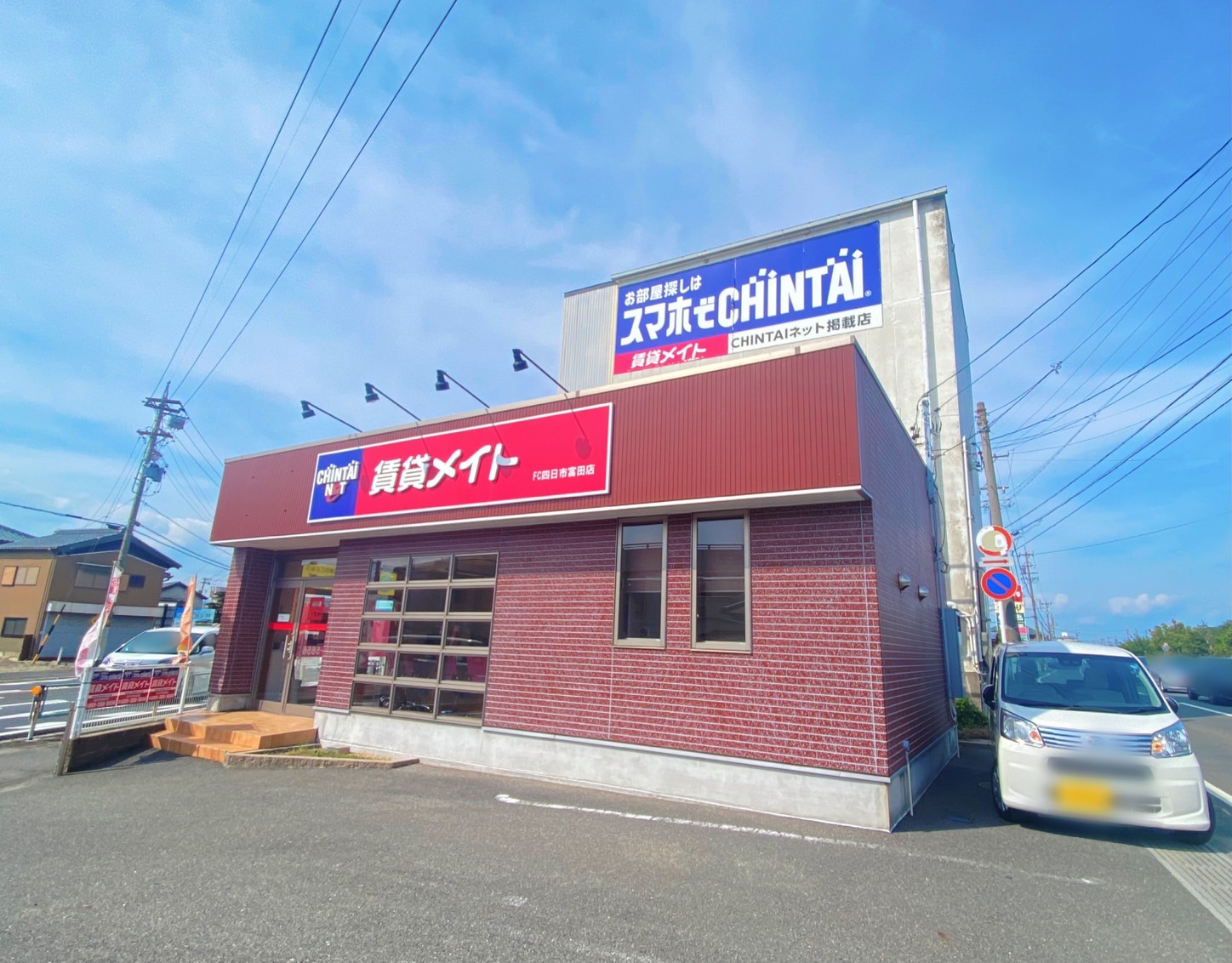 ☆賃貸メイトFC四日市富田店☆人気の富田地区を中心に、朝日町・川越町・四日市市のお部屋探しに特化した店舗です♪