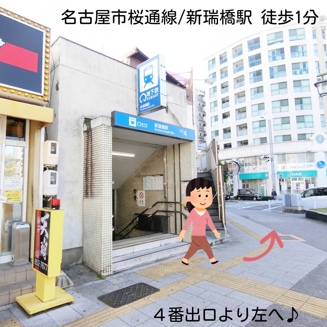 ◆アクセスの良さ☆