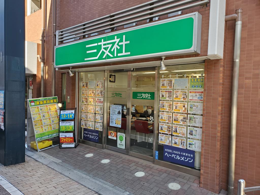 戸越・戸越銀座周辺でのお部屋探しは地域密着、創業60年以上の【三友社　戸越本店】におまかせください!!