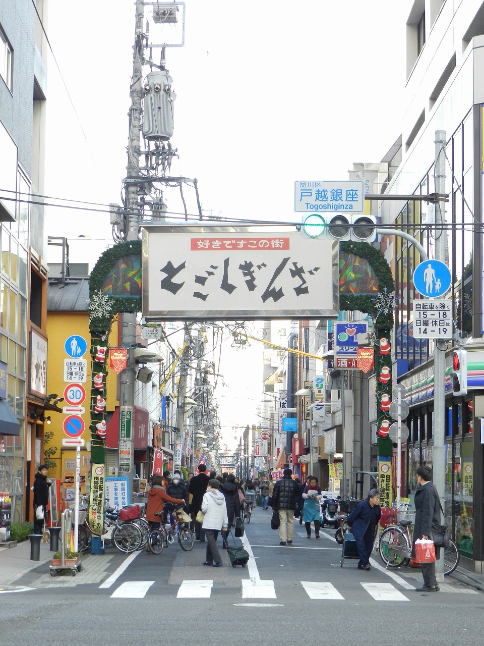 5店舗のネットワークで戸越を中心としたエリアを網羅！