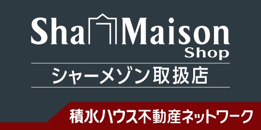 川崎区のシャーメゾン物件を取り扱い多数のシャーメゾンショップでございます★
