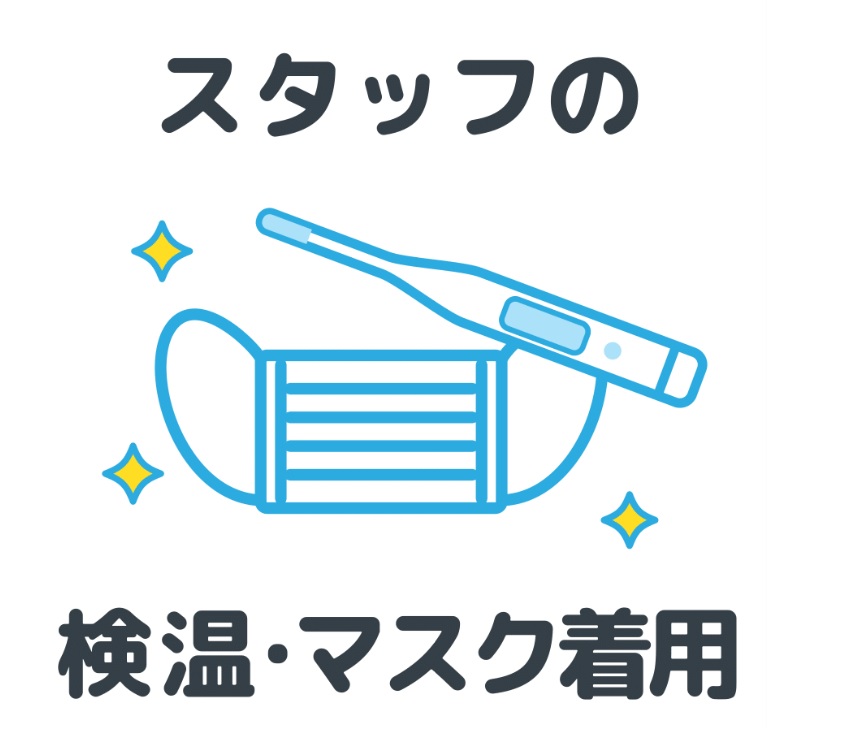 新型コロナウイルス感染症拡大防止の一環としてオンラインでの部屋探しを推奨しております!