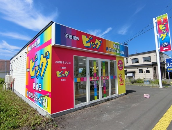 リモート内覧対応！ご来店頂かなくてもお部屋の内覧が可能です！